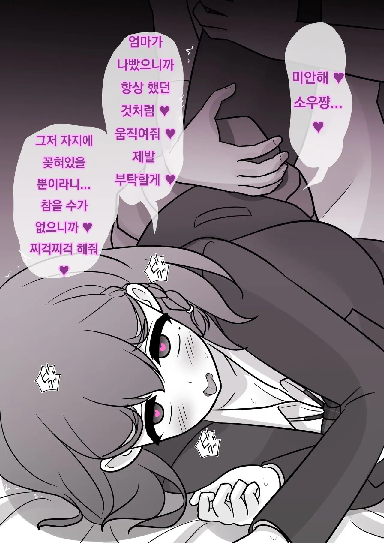 Danjoi 1:39 No Heikou Sekai Wa Omoi No Hoka Futsuu Ijou Hen | 남녀비 1:39의 평행세계는 의외로 평범 -이상편-